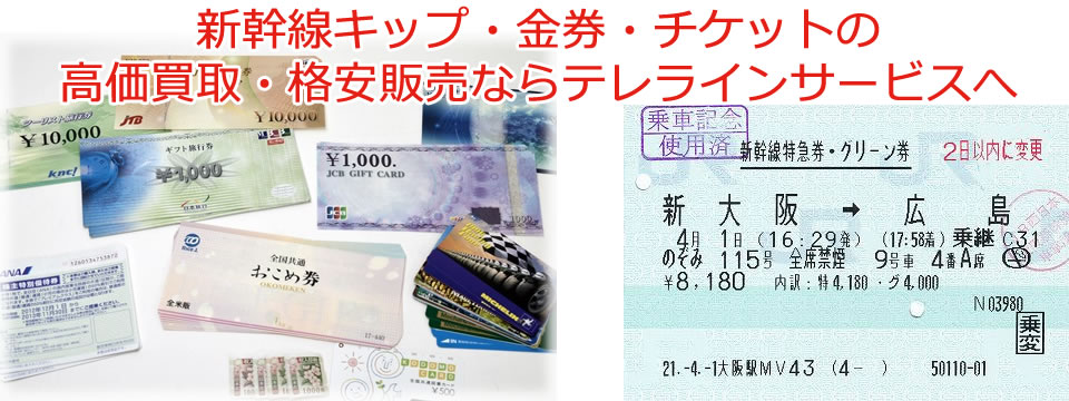 「広島で一番高く買い!広島で一番安く売る!」挑戦中のテレ