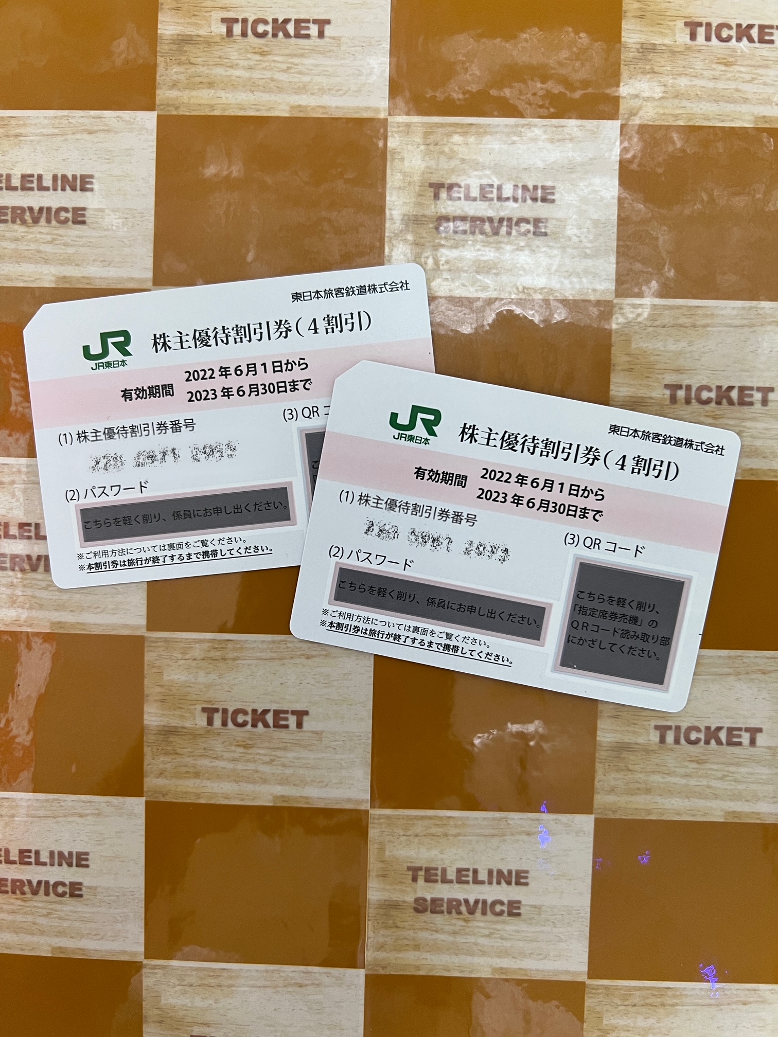 東日本旅客鉄道 株主優待 株主優待割引券(4枚) 有効期限:2024.6.30