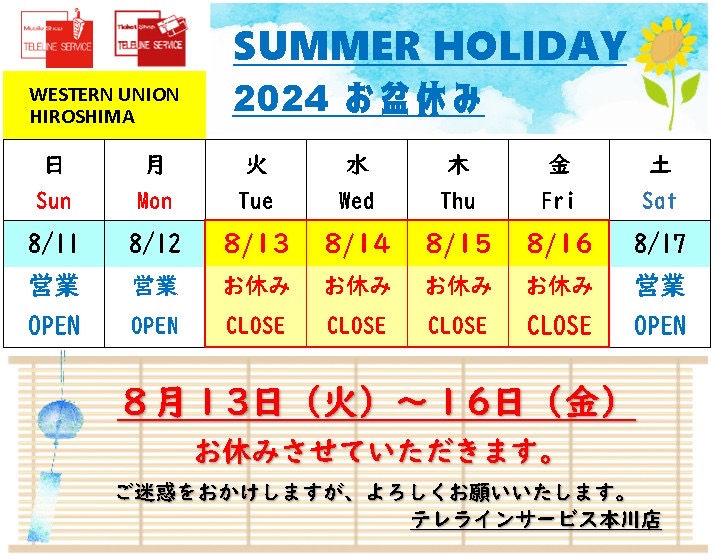 バンテリンドーム 中日vs阪神 8/17 内野A席 連番2枚 きかせる